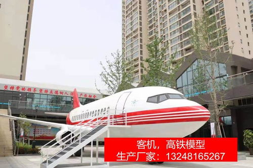 2021欢迎 金昌客机模型工厂乘务专业 实业公司
